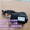 GYS401D5-HC2 GYS401DC1-SA GYS751DC1-SA 二手富士伺服电机
